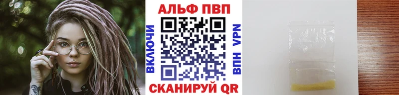 Alpha PVP крисы CK  Полесск 